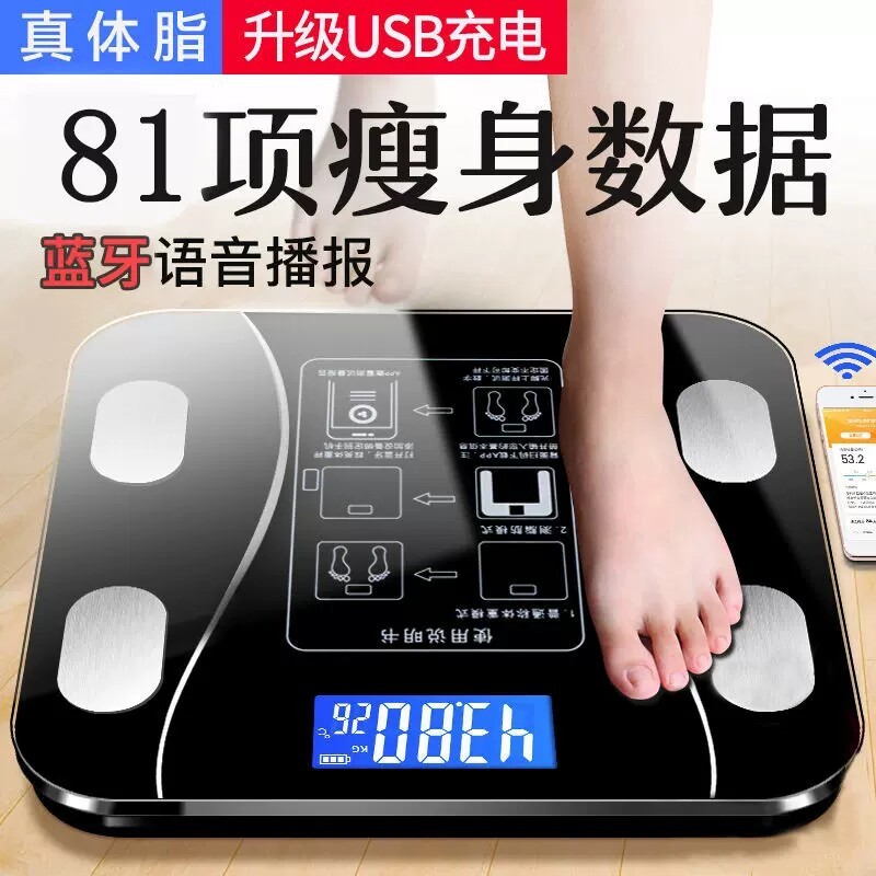 [Hàng tốt] Cân điện tử Cân trọng lượng gia đình Cân mỡ cơ thể chính xác Cân điện tử Cân sức khỏe nhỏ