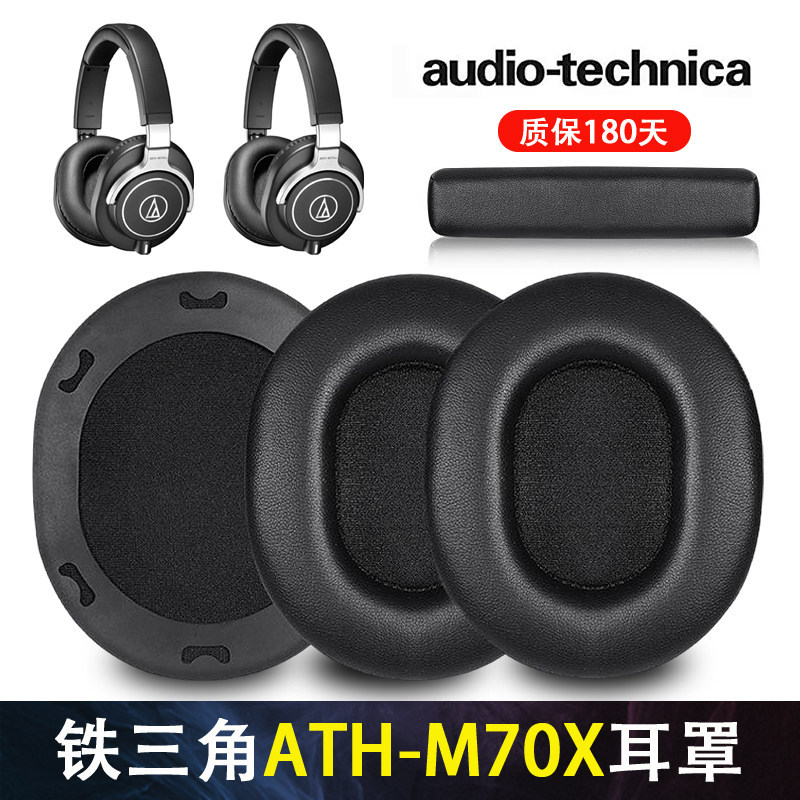 Thích hợp cho Hộp đựng tai nghe Audio-Technica ATH-M70X Earmuffs m70x Vỏ xốp tai nghe Vỏ bảo vệ tai 