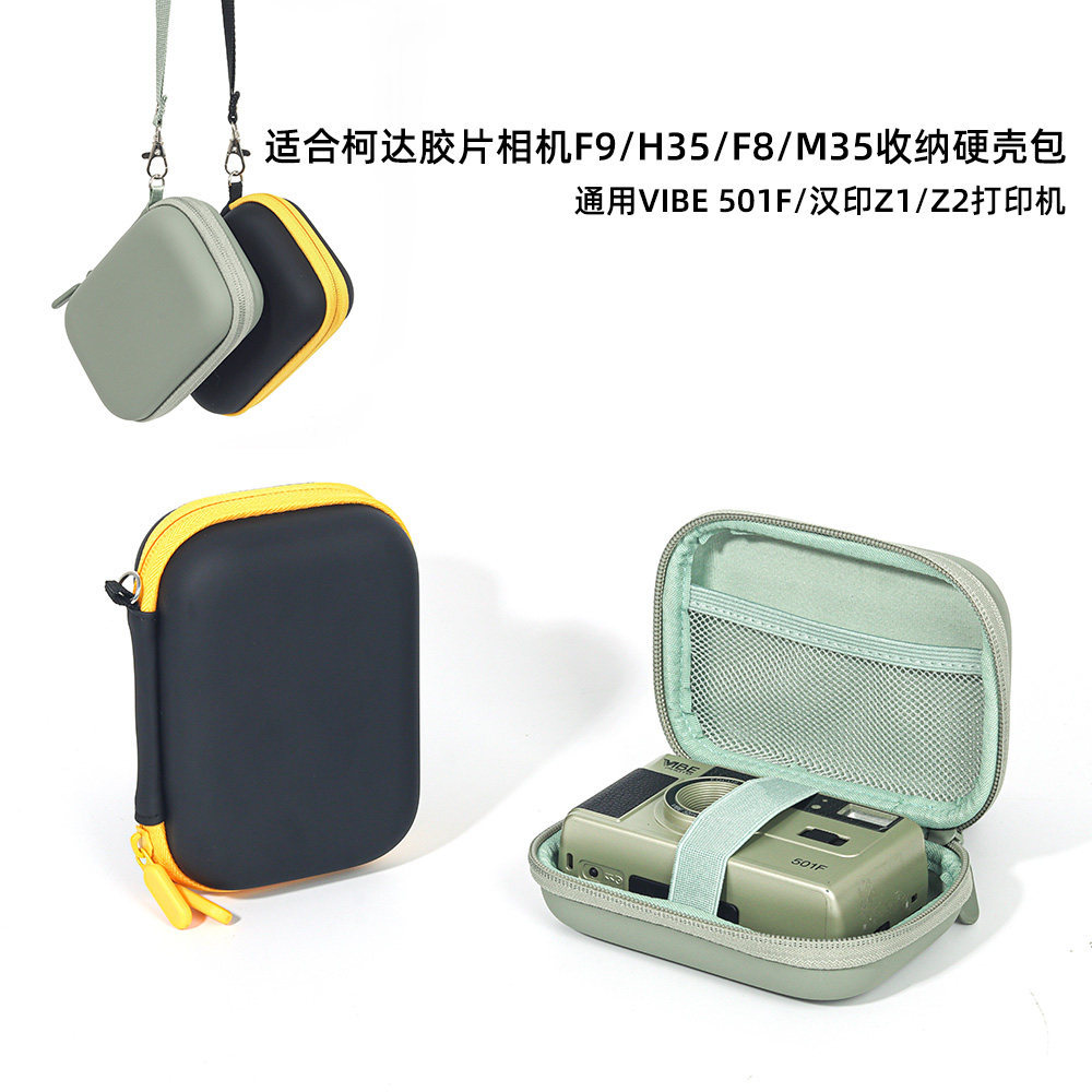 Thích hợp cho máy ảnh Kodak H35 F9 M35 VIBE 501F Máy in Trung Quốc Z1Z2 Túi đựng vỏ cứng bằng da