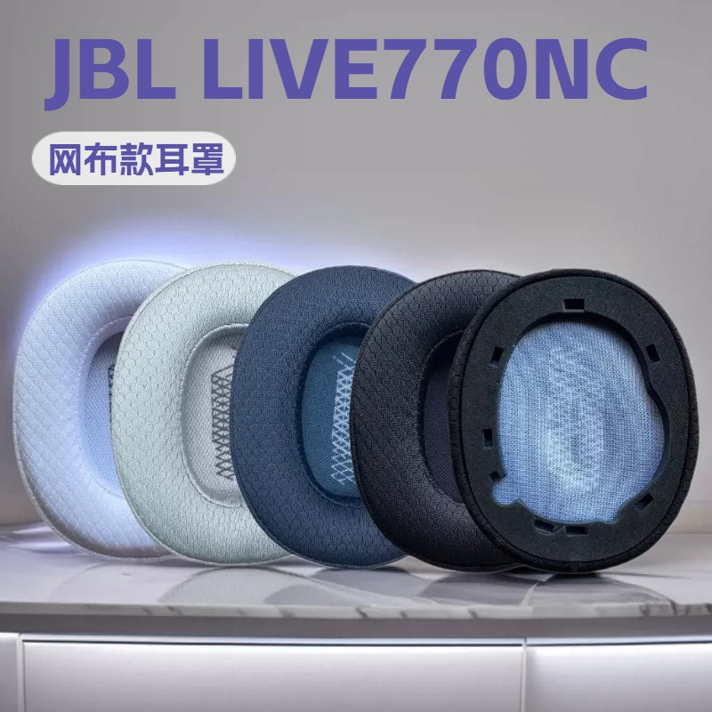 1 Cặp Miếng Đệm Tai Thay Thế Cho Tai Nghe JBL LIVE 770NC