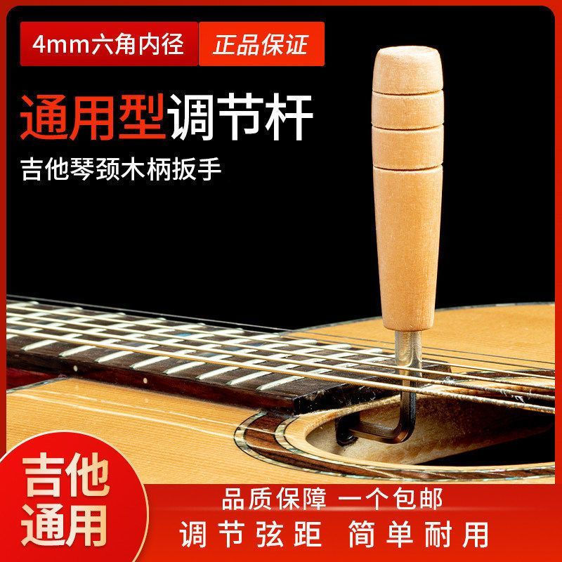 Universal string instrument wrench4mm String changing tool12y New guitar accessory hexagonal ruler f