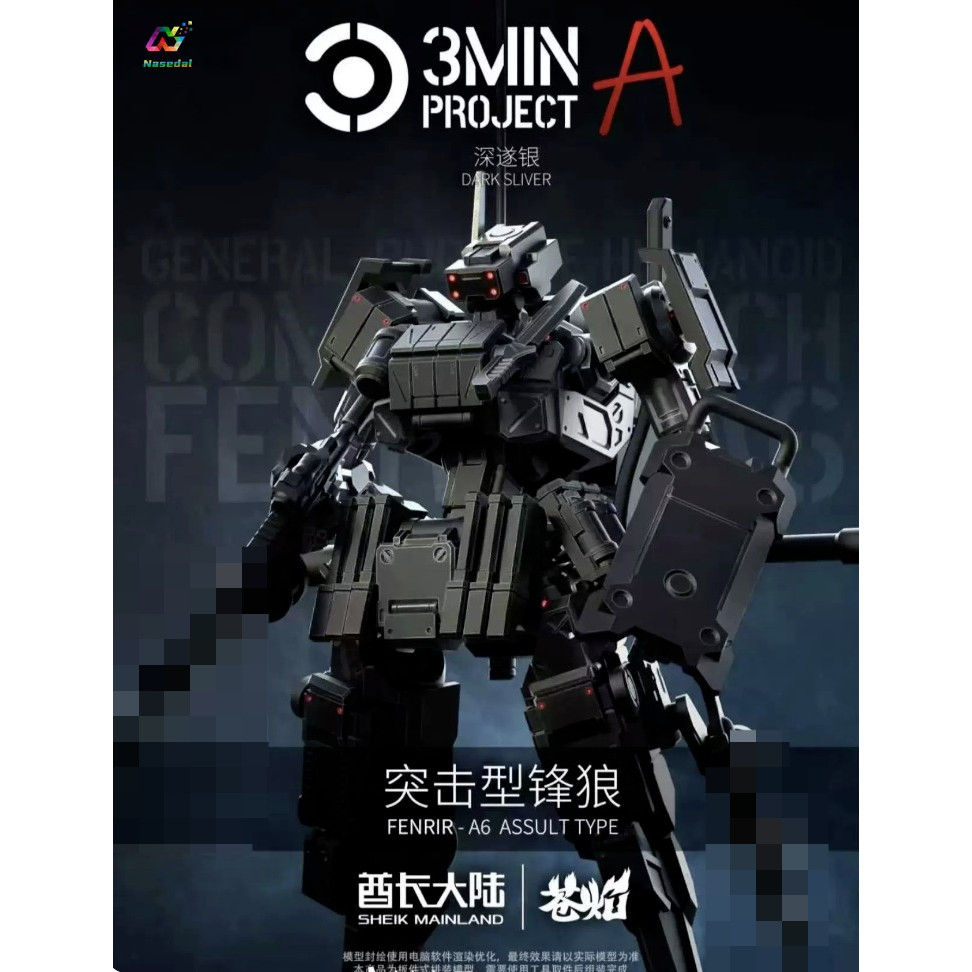 Sheik Mainland 3Min Project FENRIR A6 Assault Type 1 / 18 Bộ mô hình Mecha Mô-đun Áo giáp có thể thá