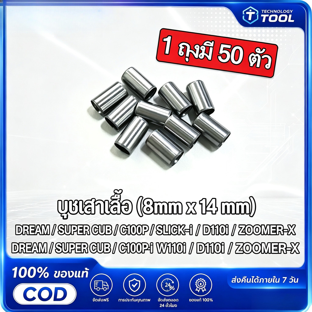 [Gói = 50 Miếng] Áo Sơ Mi Cực Bushing 814 WAVE100 WAVE110I CLICK-I SCOPY-I DREAM SUPERCUB SONIC