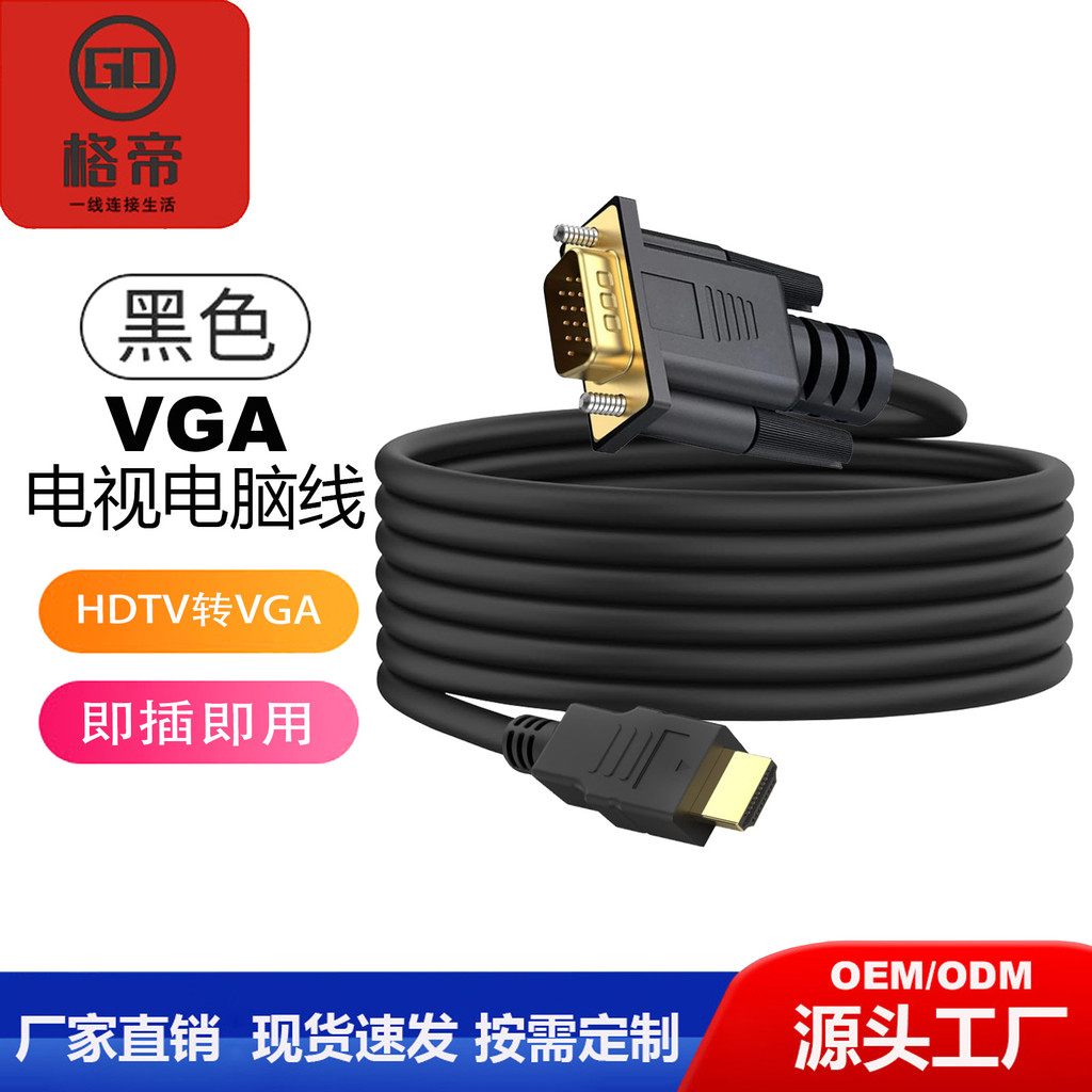 HDTV TO VGA 1080P HDMI sang VGA Cáp HDMI sang vga1.8m HDTV sang vga