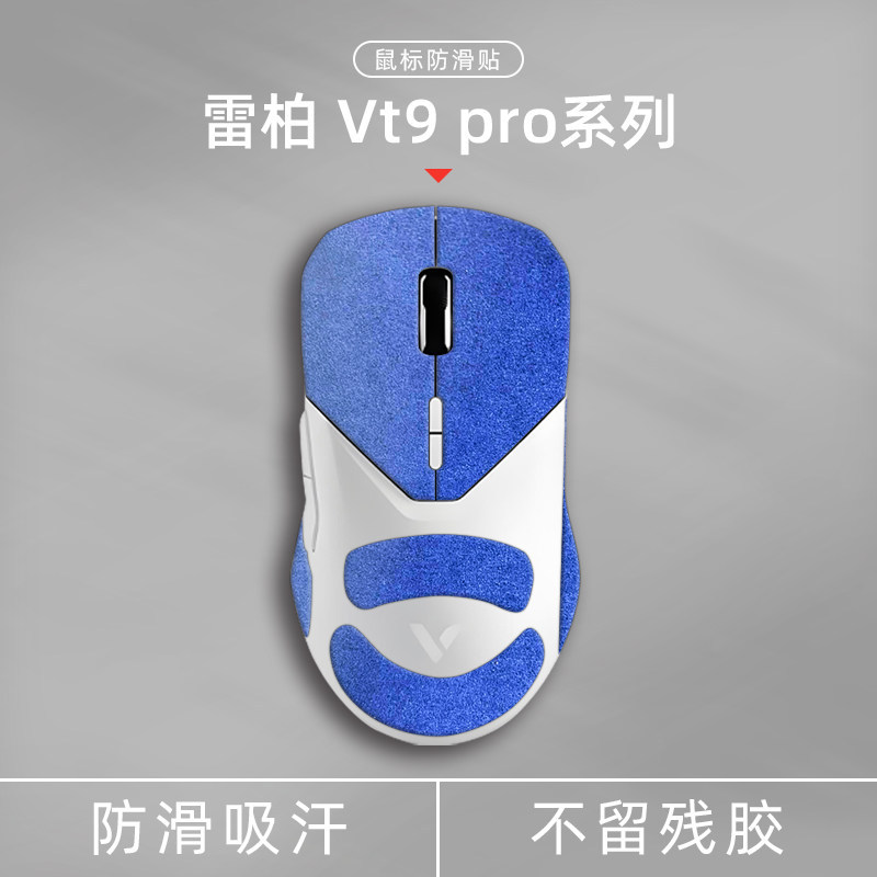 Sit Shark Thích Hợp Cho Chuột Rapunk Vt 7 Miếng Dán Chống Trơn Trượt Rapunk MT760 Miếng Dán Rapunk V