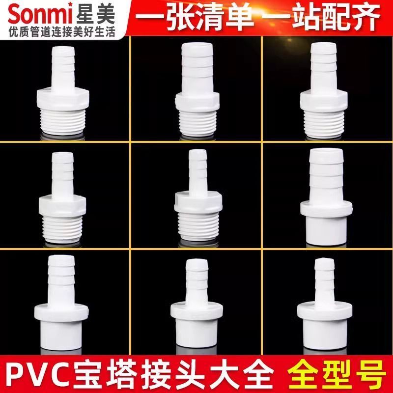 PVC hose connector, water tank accessories, external thread straight barb connector, aquarium water 