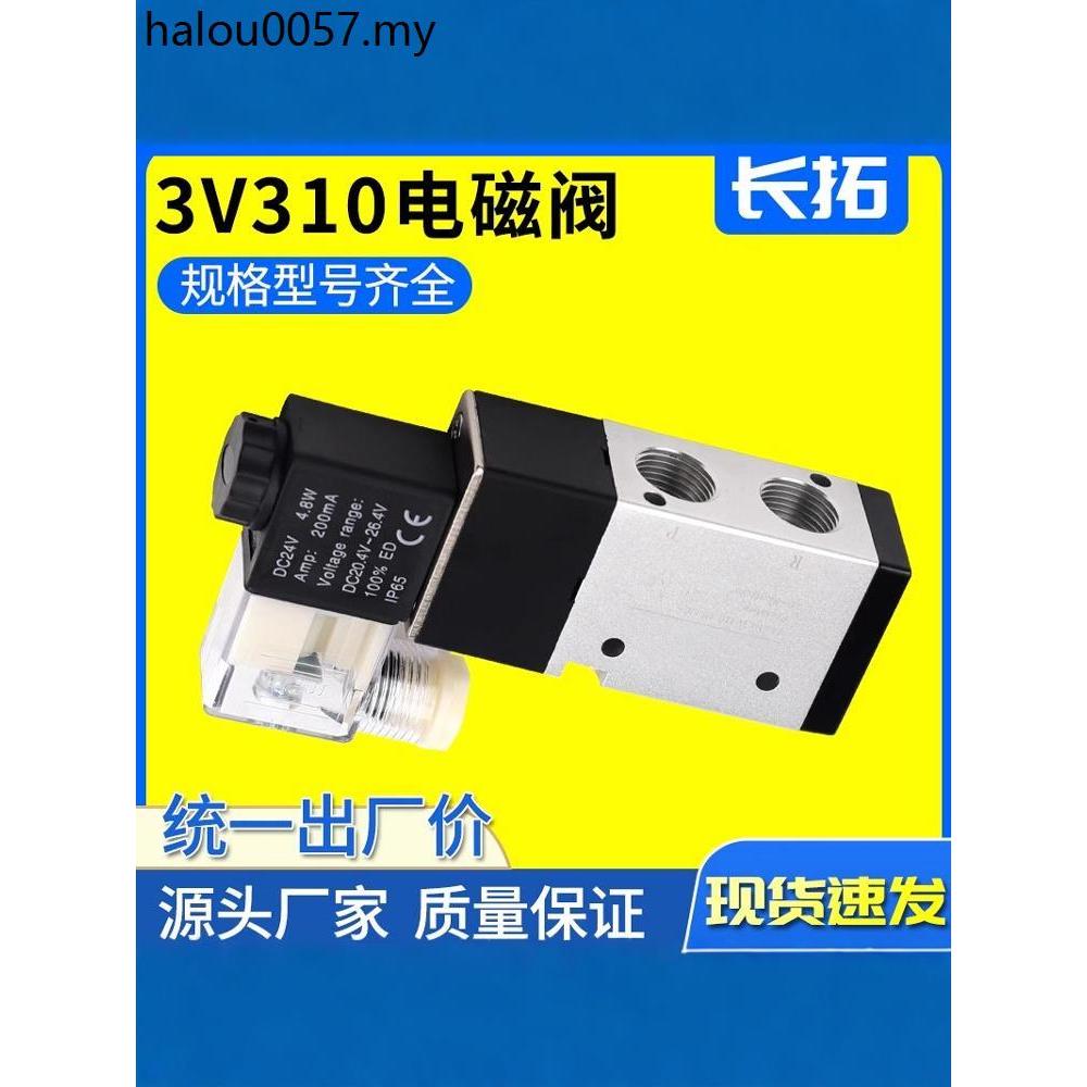 Van điện từ ba chiều 3V310 3V310-10 12V 24V AC36V AC110V AC220V