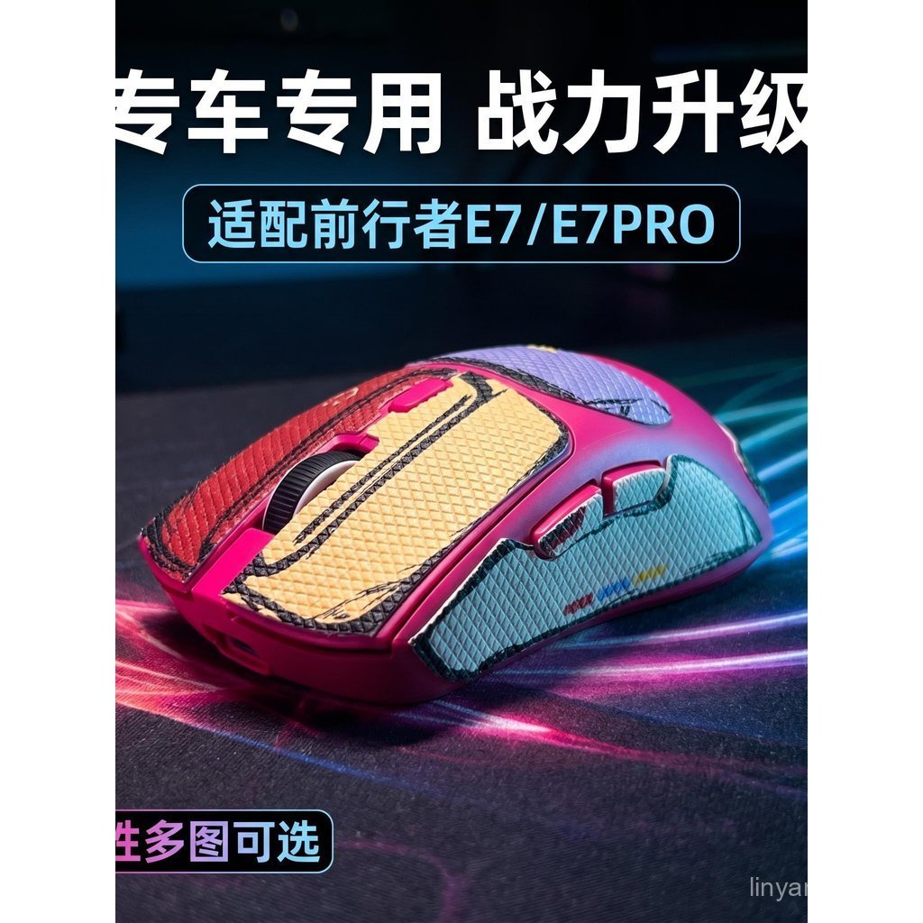 Bán chạy Áp dụng Forwarder E7 / E7PRO Mouse Miếng dán chống trượt Họa tiết kim cương Forwarder E7 / 