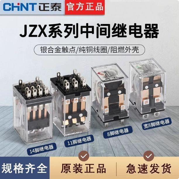 [Zhengtai] Rơle trung gian 8 chân 11 chân Rơle điện từ AC JZX-22F (D) DC 220V nhỏ