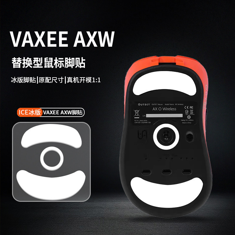 Thích hợp cho vaxee XEW / NP01 / NP01s / AX / SW Miếng dán chân chuột 4K AXW Foot Pad Phiên bản băng