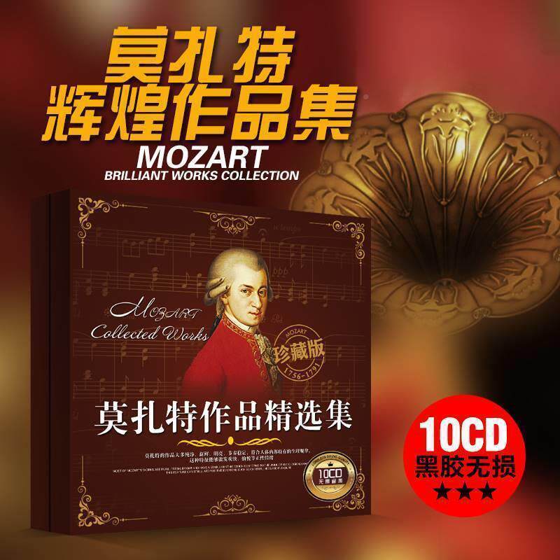 Xe Cd Đĩa Nhạc Cổ Điển Mozart Tác Phẩm Bộ Sưu Tập Violin Piano Concerto Vinyl CD Đĩa 8.6.22