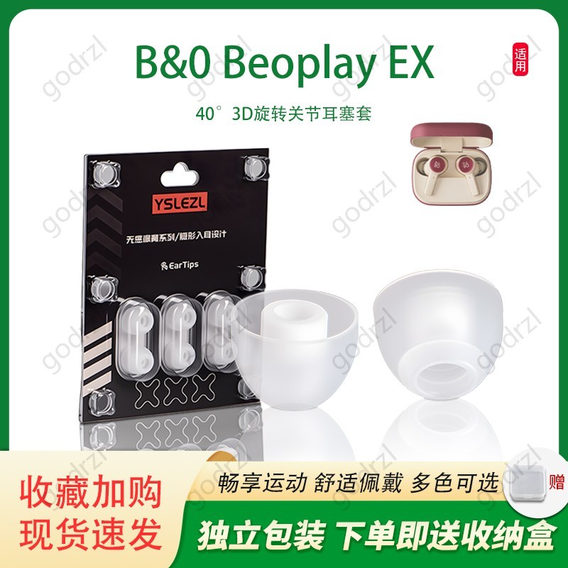 Thích hợp cho tai nghe Bluetooth B & O Beoplay E8 / EX / EQ Tai nghe nhét tai Mũ EX Soft Earmuffs Vỏ