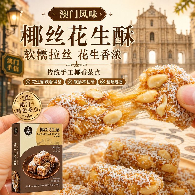 Đậu Phộng Sắc Nét Ling Nangang Ma Cao Truyền Thống Đặc Biệt Handmade Kẹo Đậu Phộng Authentic Cũ Bánh