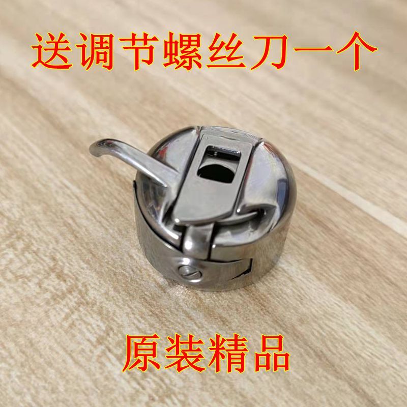 Brother Leap Airman Juki Singer Hộ Gia Đình Đa Năng Điện Cũ Máy May Phụ Kiện Da Bobbin Case Thread C