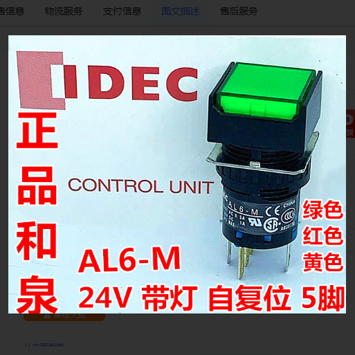 Công tắc nút nhấn chính hãng IDEC Hequan AL6Q-M14GC AL6-M M14RC jWC M14YC S Square A