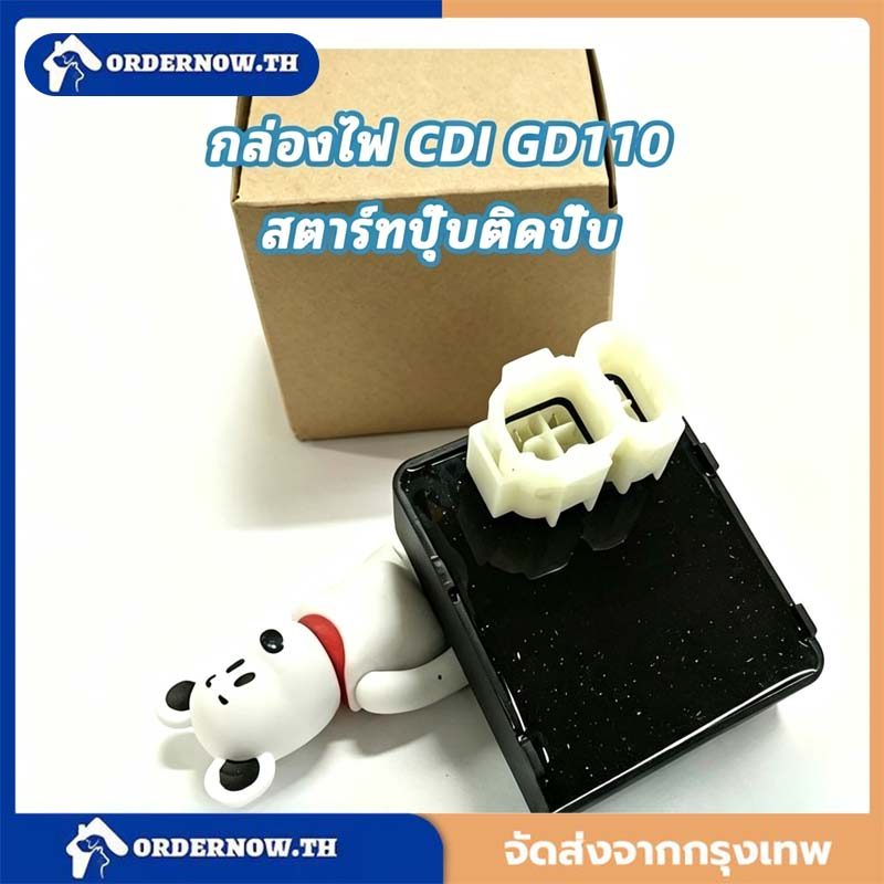 Bộ đèn CDI Cd GD110