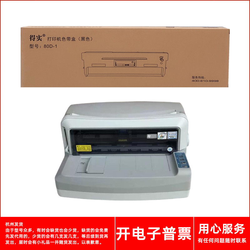 Nhận Real 80D-1 DS7100 GI630K Esinuo SK800 SK800II TY800 Giá đỡ ruy băng máy in