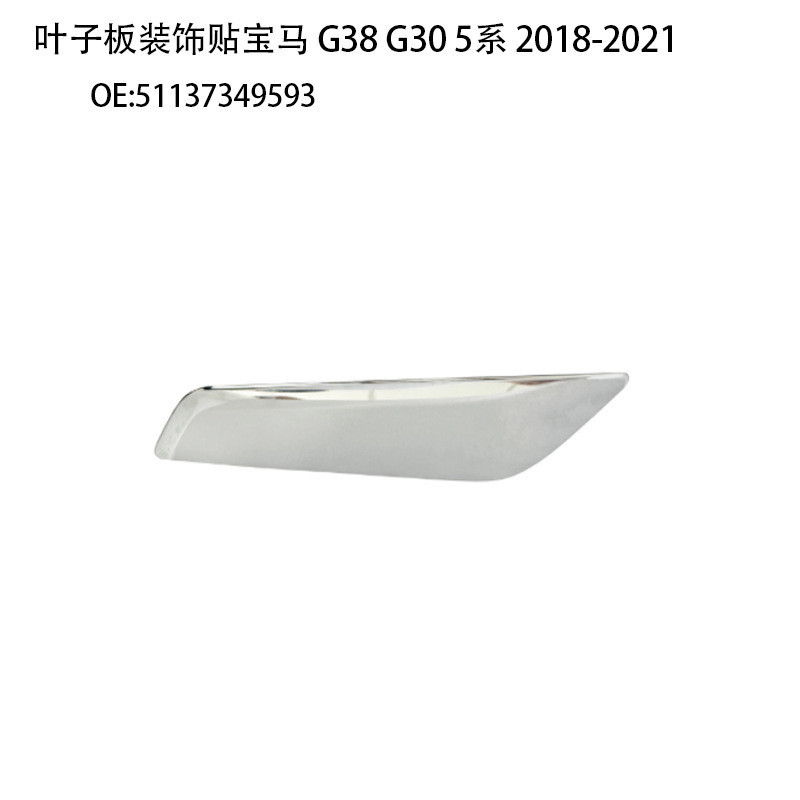 Thích hợp cho 18-21 BMW / 5 Series G38G30 Fender Miếng Dán Trang Trí BMW / F25 F26 Fender Miếng Dán 