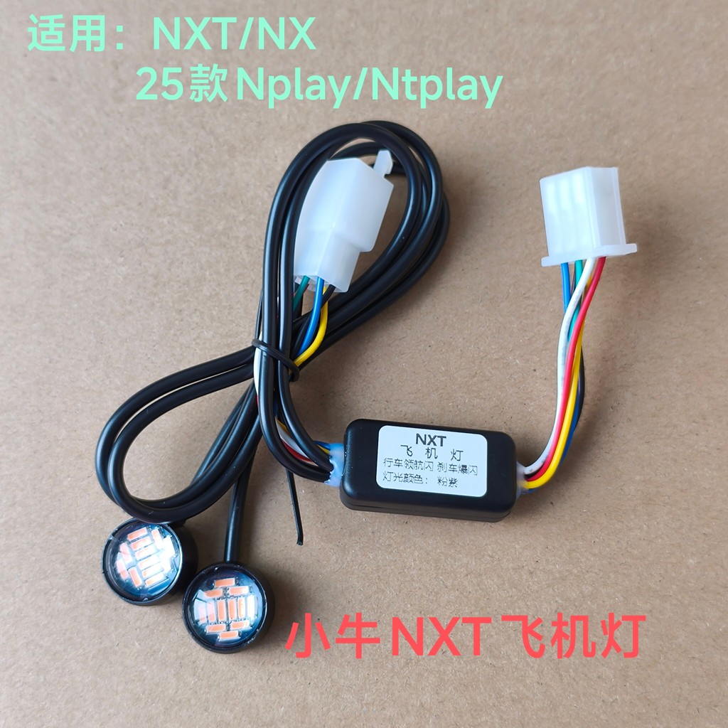 Calf NXT / NX / FX / FXT25 Nplay Đèn Đuôi Máy Bay Ánh Sáng Lái Xe Phi Công Nhấp Nháy Phanh Nhấp Nháy