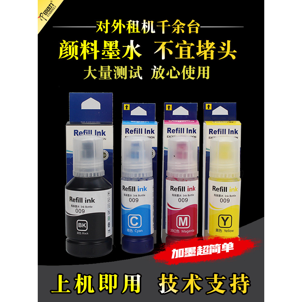 Thích hợp cho Mực Epson 009 L15168 Epson L15158 15188 6558 6578 M15146 15147 Mực Màu Mực Mực Mực Mực