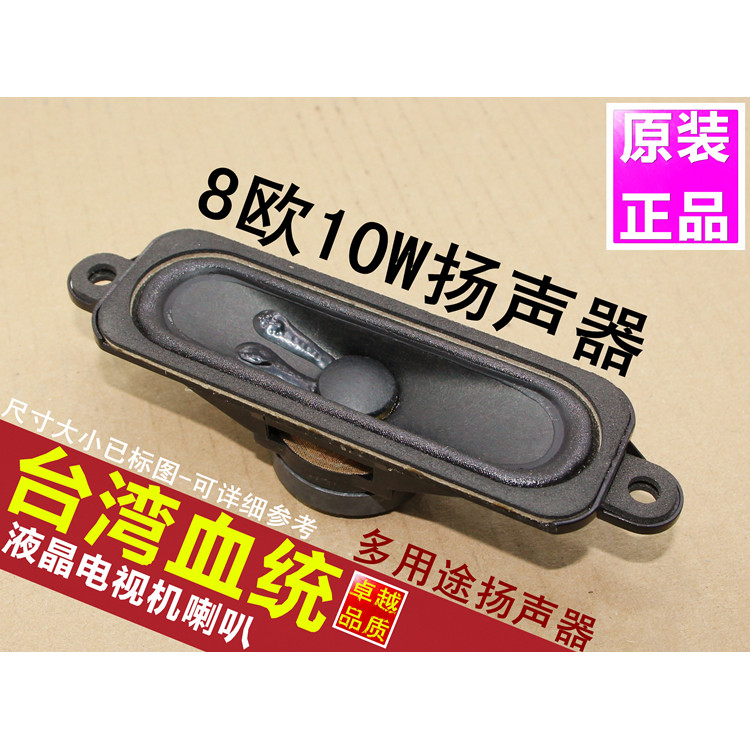 Hàng tồn kho Khuyến mãi LED Loa TV LCD 8 Euro 10W Máy quảng cáo Loại loa 10W8 Loa Euro