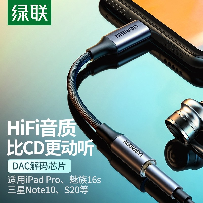 Bộ chuyển đổi tai nghe Lvlian AV161typec Cáp DAC tpc Android Giao diện 3,5 mm Bộ chuyển đổi HiFi 801