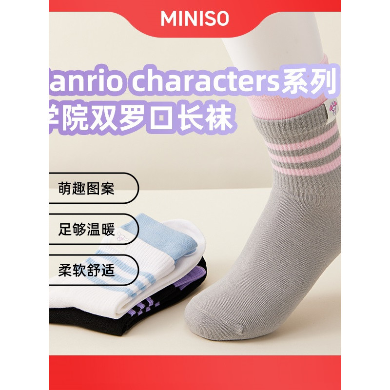 MINISO MINISO MINISO Sanrio Series Preppy Style Double Luokou Phim hoạt hình Vớ nữ sinh viên dễ thươ