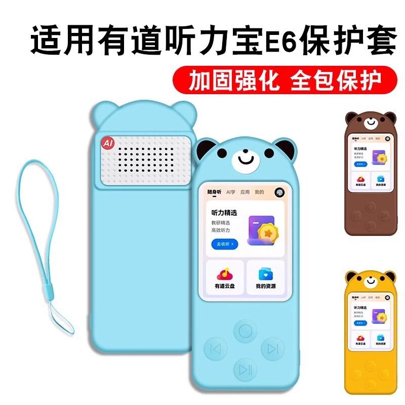 Thích hợp cho NetEase Youdao Nghe Kho Báu e6 / E7PRO Hộp Bảo Quản NetEase Youdao Nghe Kho Báu E6PRO 