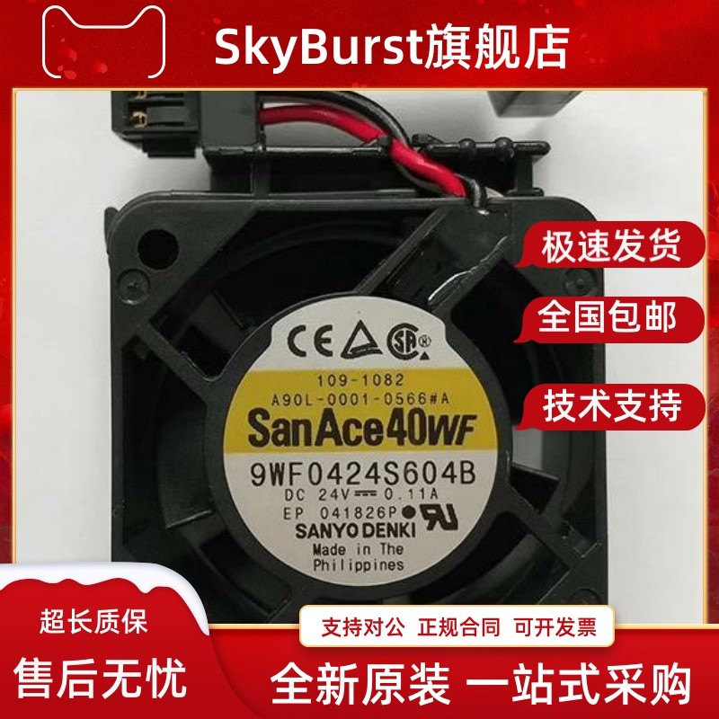 Quạt hệ thống FANUC FANUC 1608VL-05W-B59 / 69 / 9WF0424S604B