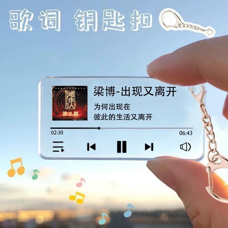 Liang Bo lời bài hát Liang Bo lời bài hát acrylic móc khóa buổi hòa nhạc Liang Bo lời acrylic móc kh
