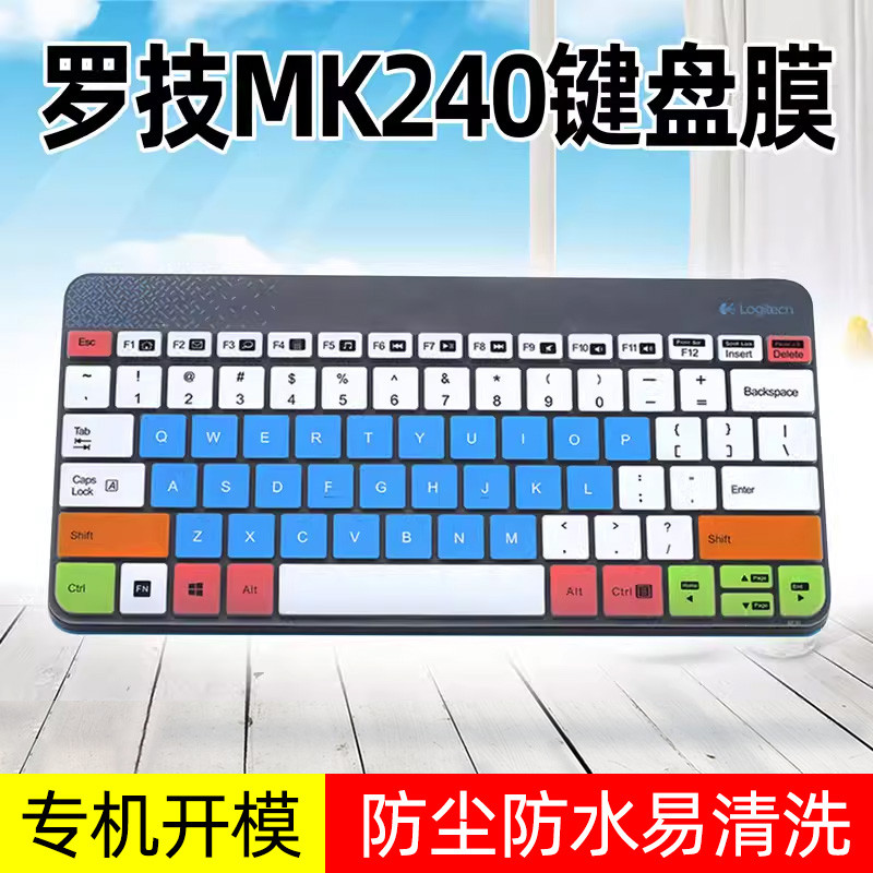 Logitech Logitech MK240 K240 MK245 Bàn phím không dây để bàn Nano Phụ kiện phim bảo vệ lõm lồi Tấm b