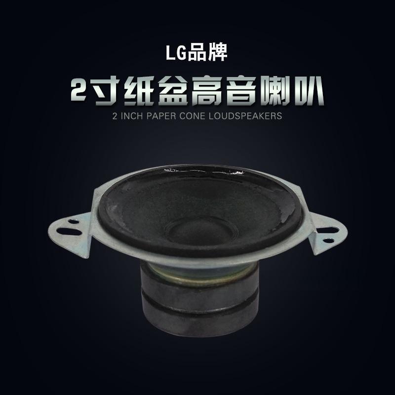 7 cm LG Tweeter 8 Euro 30W Lưu Vực Giấy Tweeter Loa Kệ Sách Loa Từ Tính Mạnh Mẽ Loa Nhỏ