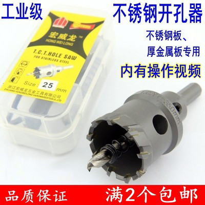 Cấp công nghiệp Mở rộng Hợp kim thép vonfram Hợp kim thép không gỉ Máy cưa lỗ 15-35mm Tấm thép kim l