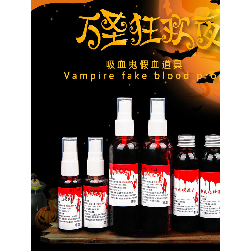 Halloween Plasma Giả Máu Rắc Hóa Trang COS Đạo Cụ Máu Giả Đồ Chơi Máu Giả Trang Phục Mô Hình