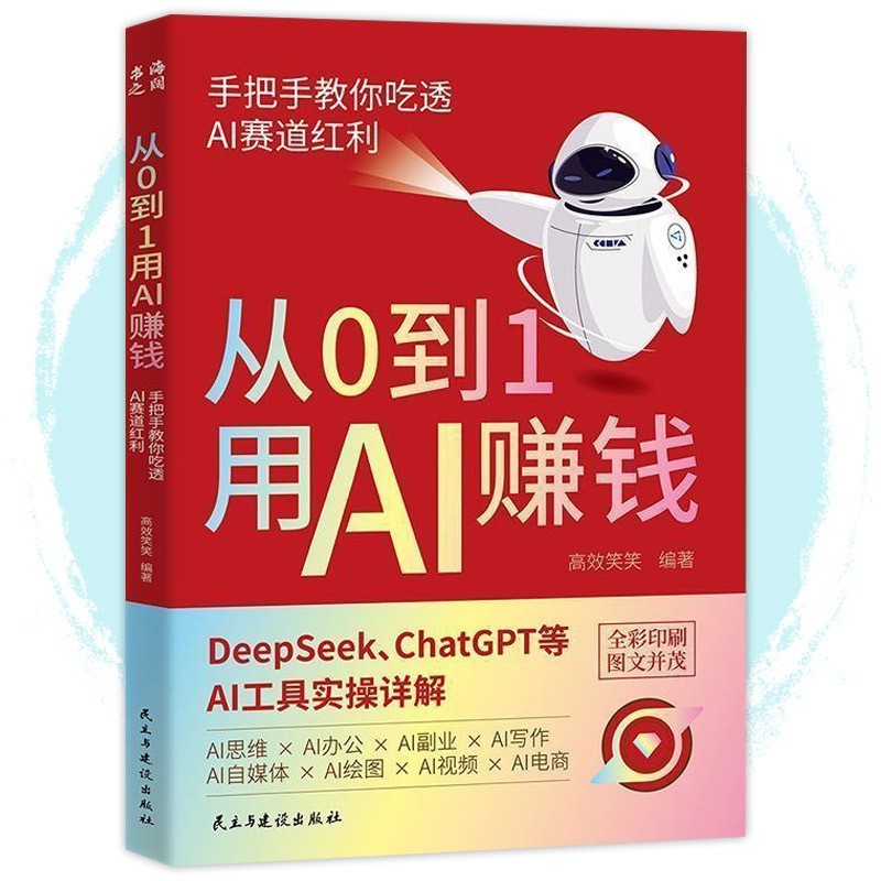 Hàng sẵn có Hàng có sẵn Chính hãng Từ 0 đến 1 Sử dụng AI Kiếm tiền In đầy đủ màu DeepSeek ChatGPT và