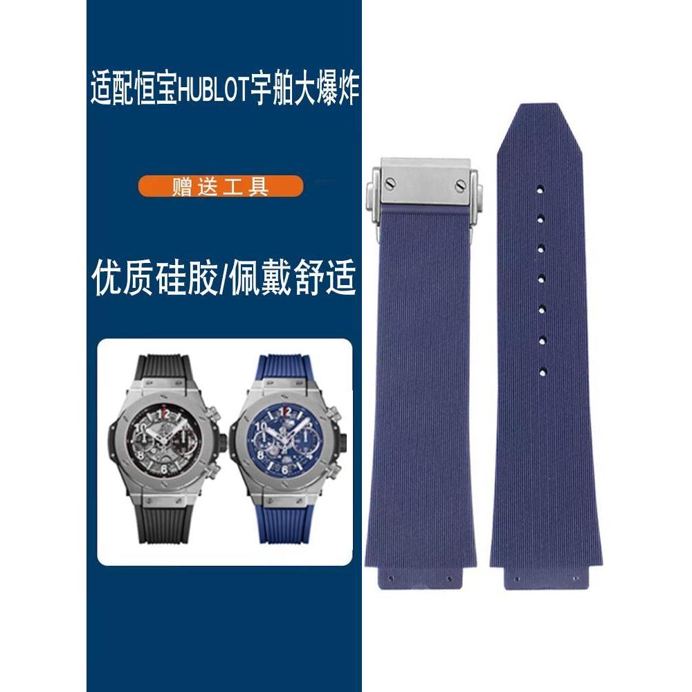 Thích hợp cho Hengbao Watch Hengbao Yubo cao su miệng cao su dây đeo đồng hồ silicon 26 * 19MM 4PXY