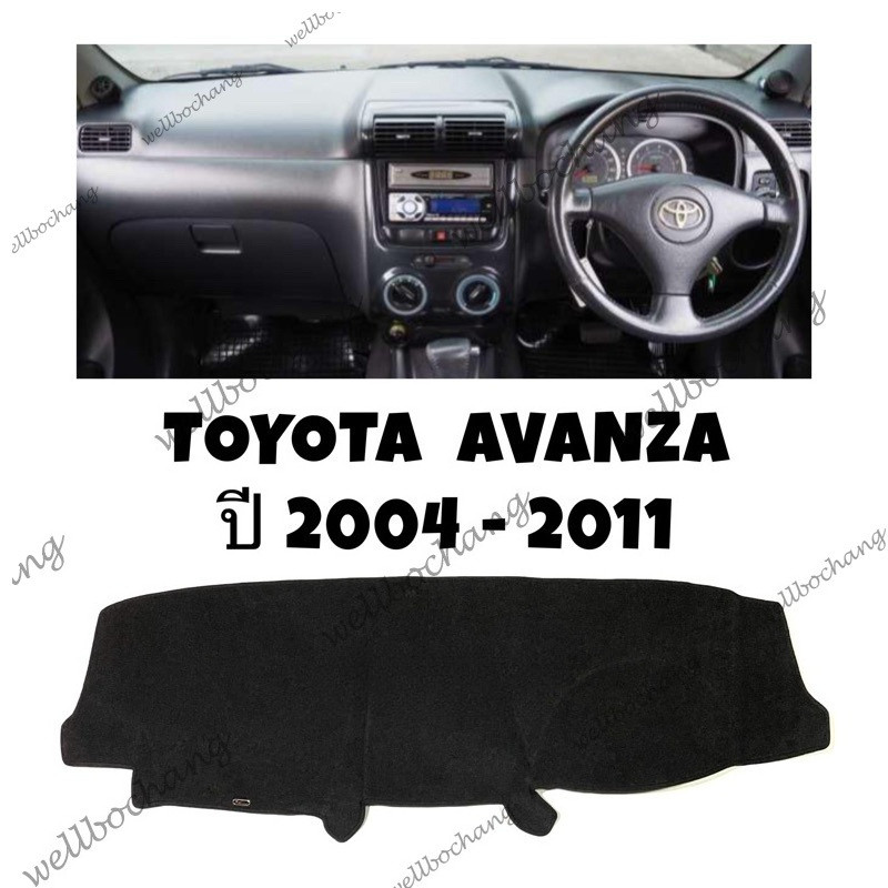 Máy điều khiển mặt trước thảm Toyota Avanza 2004-2011 Toyota Avanza