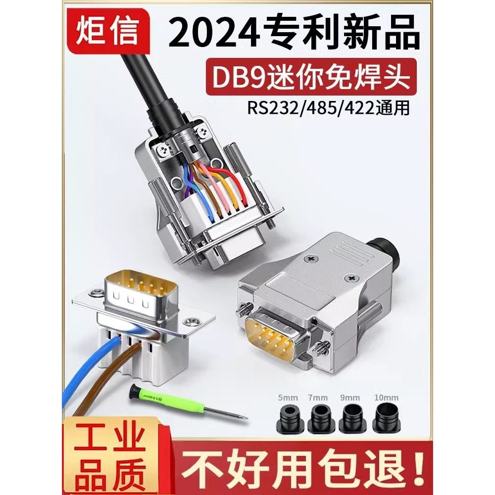 Juxin DB9 Không Hàn Khớp 9 Đầu Nối Chín Chân Không Hàn Đầu Nữ Đầu Nam RS232 Cổng Nối Tiếp 485 Đa Năn