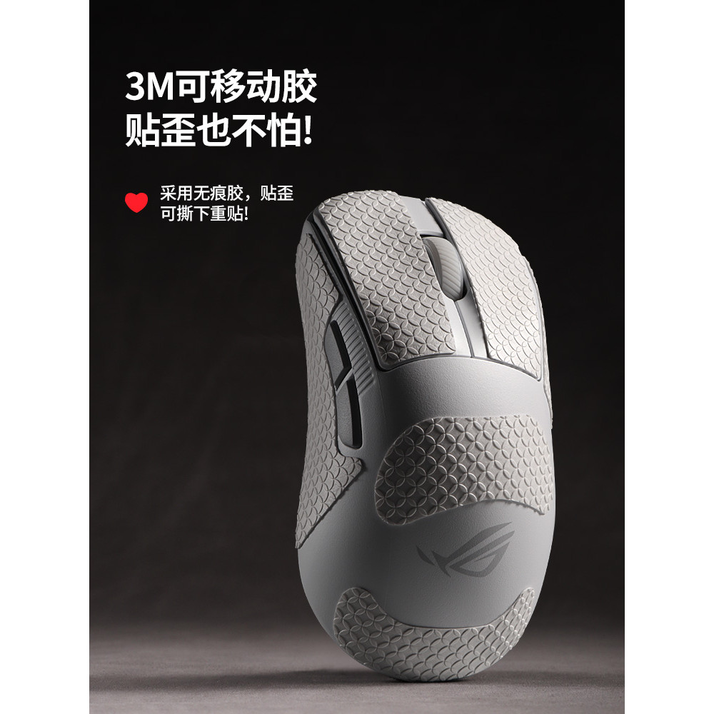 Thích hợp cho ROG Moon Blade 2ACE Mouse Foot Sticker Player Country Gaming Game Smooth Wear-Restant 