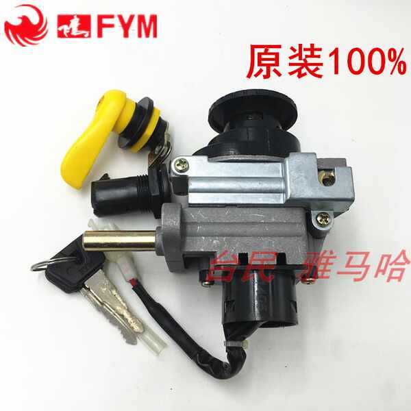 Flying Eagle Yamaha FY100T-8 Car Play Car Charm Car Cool Khóa cửa điện Khóa đệm bọc khóa nắp bình xă