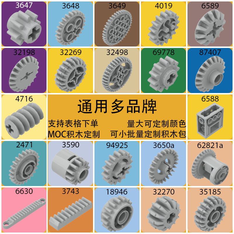 100g2471 Khối Xây Dựng Các Hạt Nhỏ 62821 Phần 4716 Công Nghệ Bánh Răng Phần 87761 Phụ Kiện Máy Móc 6