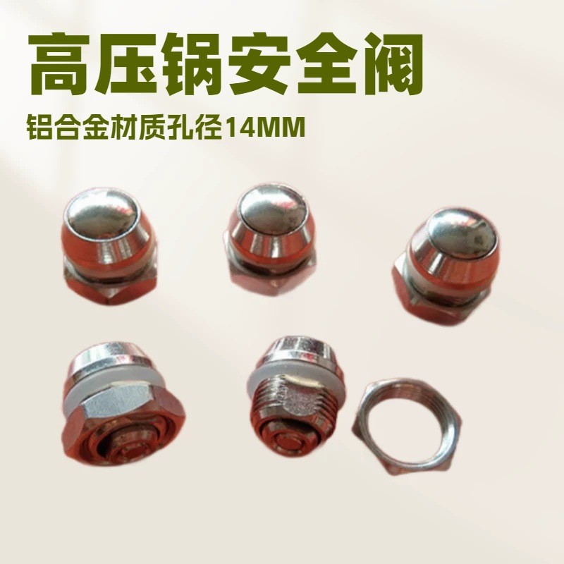 Preferred#Old-fashioned aluminum alloy pressure cooker parts and accessories safety valve inner hole