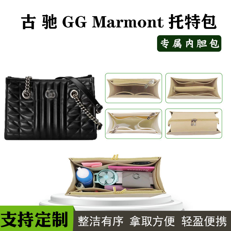 Thích hợp cho gucci gucci GG Marmont Series Túi Tote nhỏ lót Túi lưu trữ Túi lót hỗ trợ
