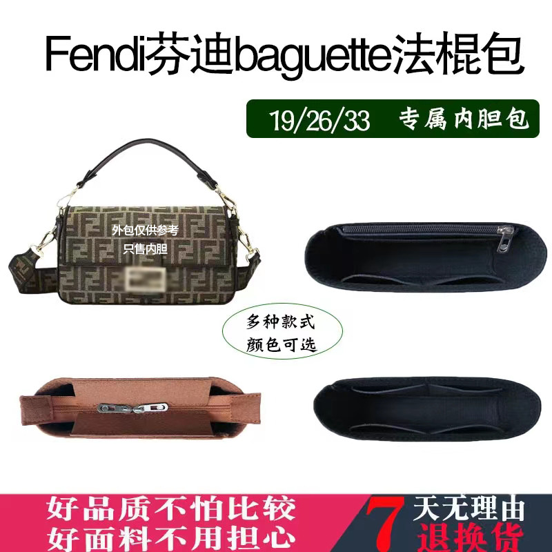 Thích hợp cho Fendi BAGUETTE Túi lót Túi bên trong Fendi Lưu trữ 19 26 33 Túi lót Túi hỗ trợ