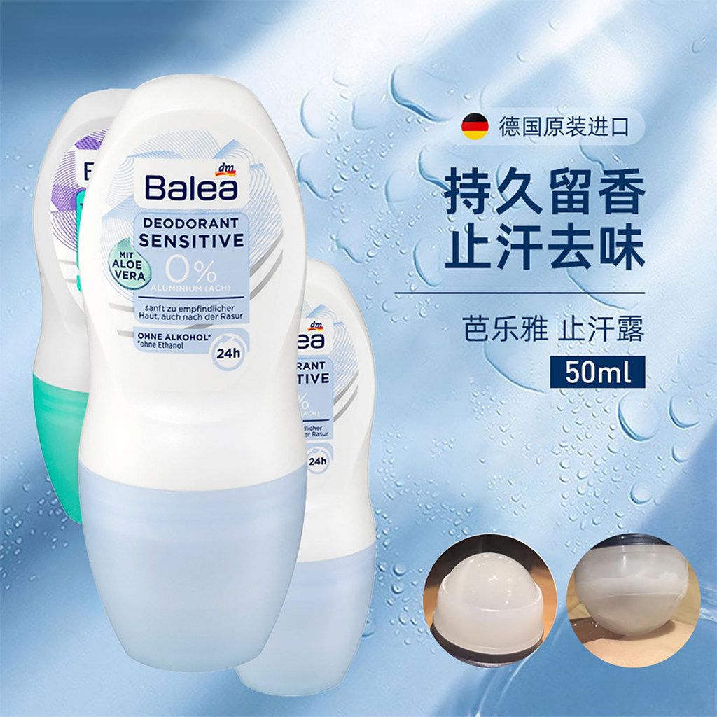 [Chất lượng tốt] balea balea mùa hè Làm mới lâu trôi Kem chống mồ hôi dành cho nam nữ Nách sạch Mùi 