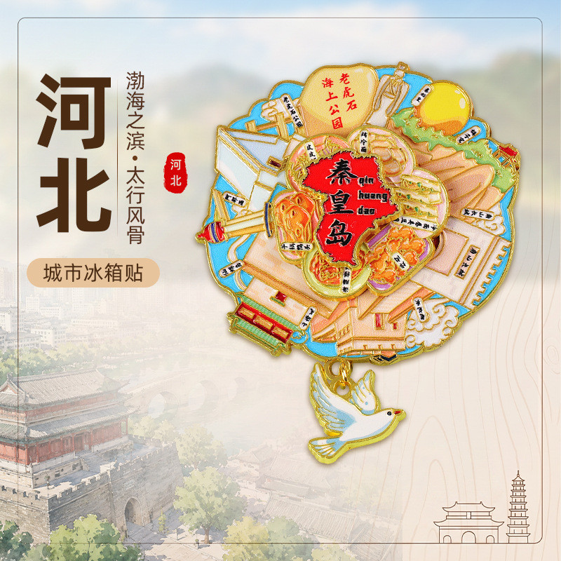 Preferred#[Hebei Series]Beidaihe Qinhuangdao Refrigerator Magnets Tianjin Shijiazhuang Zhangjiajie T