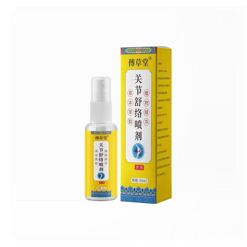 Hàng sẵn có Vận chuyển nhanh Arida Pharmacy Joint Stop-Pain Spray Muscle Bone Spray Medicine Running