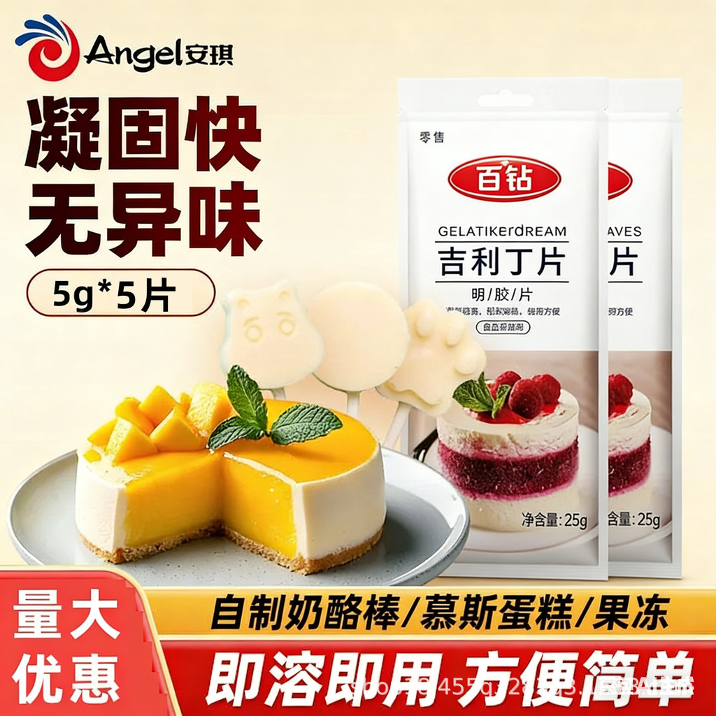 Hàng sẵn có Vận chuyển nhanh Trăm viên kim cương Gelatin Chips Hộ gia đình Tự chế Phô mai Que Gelati