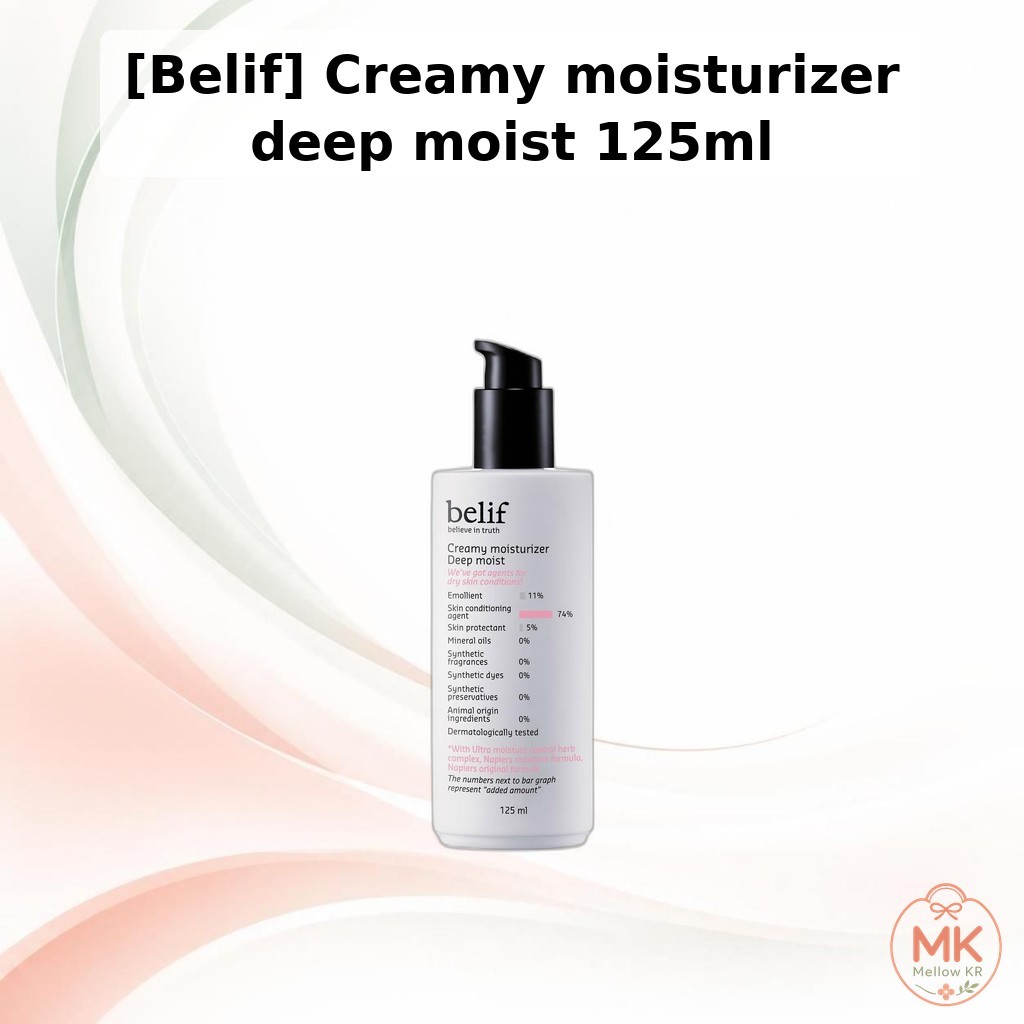 [Belif] Kem dưỡng ẩm ẩm ẩm sâu 125ml / Kem dưỡng ẩm Hàn Quốc / Độ ẩm sâu / 100% Authentic by Mellow 