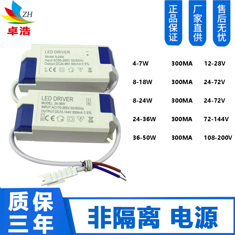 4-7W 8-24W Bộ nguồn điều khiển bên ngoài đơn sắc không cách ly 50W LED DRIVER